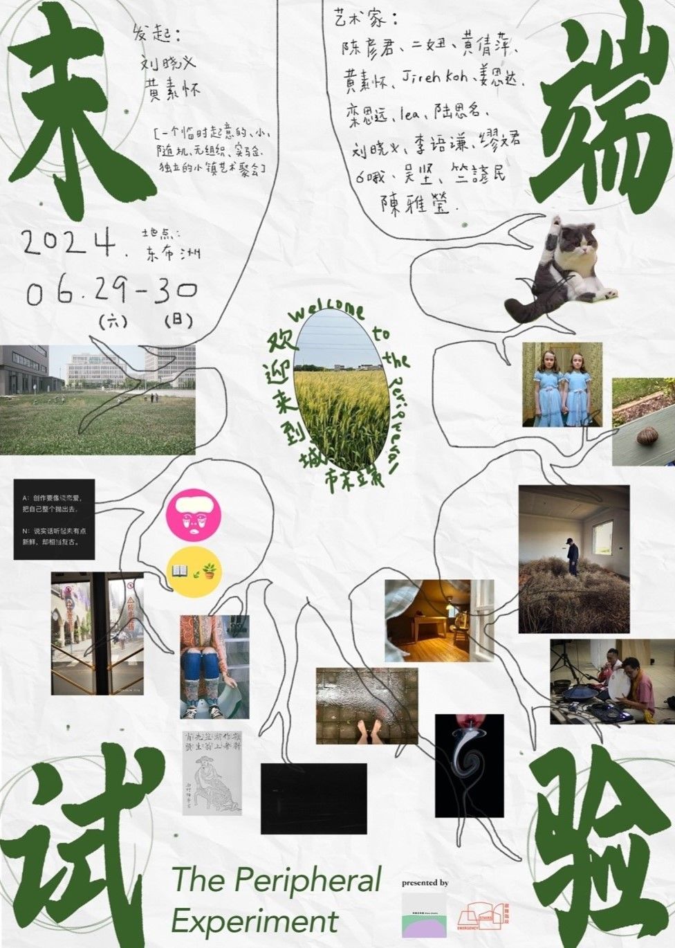 末端試驗poster cropped.jpg